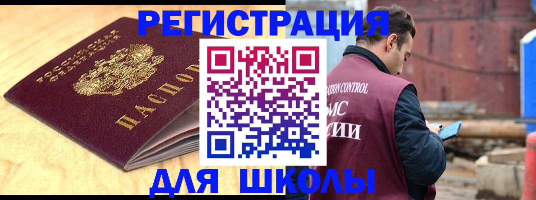 прописка ребенка в Алексине