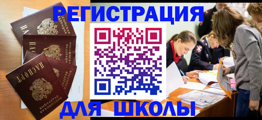 прописка 2025 в Алексине