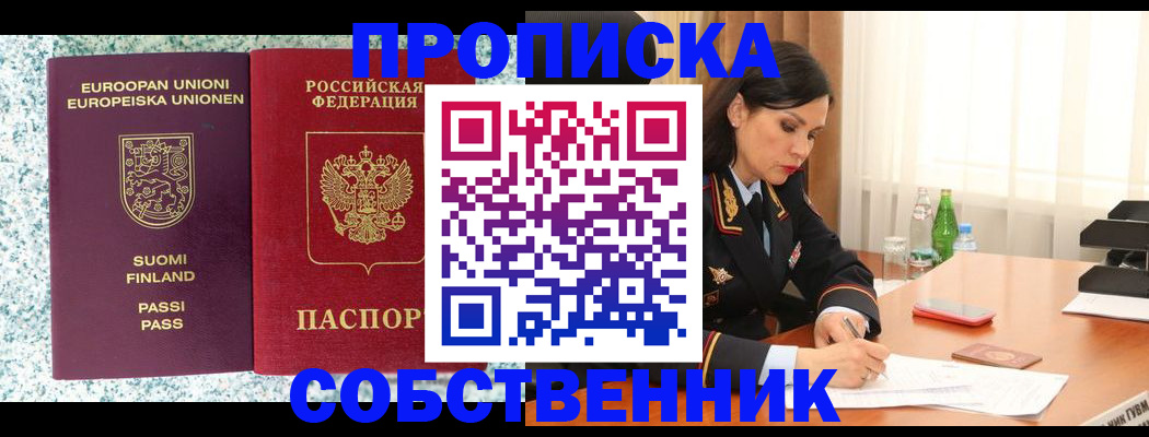 пропишу в квартире в Алексине