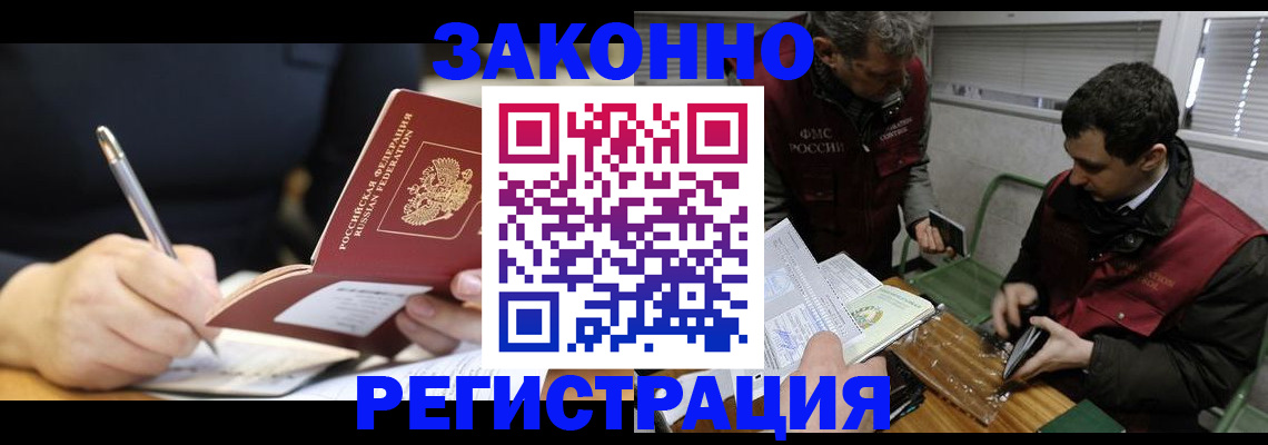 временная регистрация адрес в Алексине