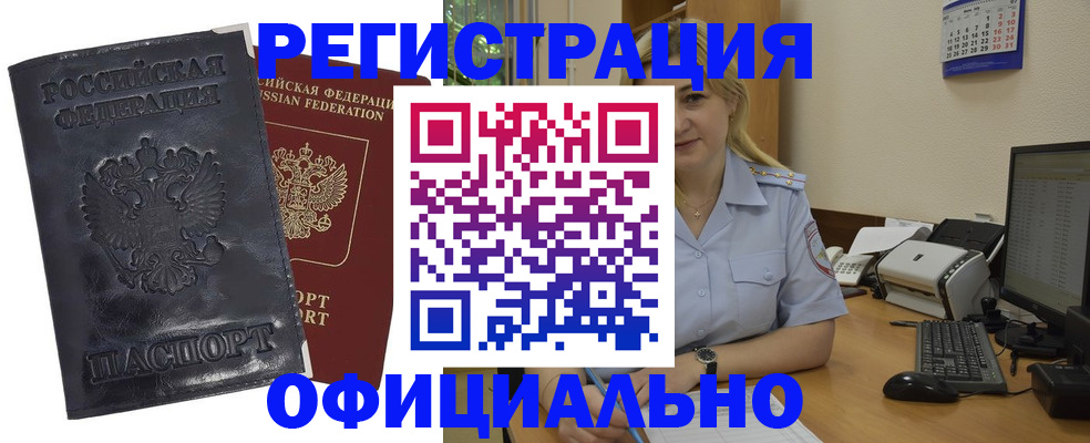 прописка при наличии разрешения на временное проживание в Алексине